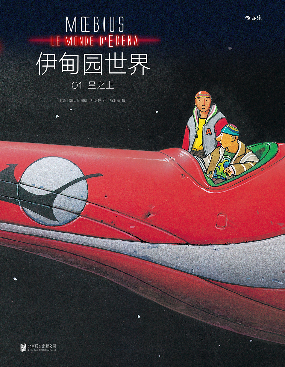 伊甸园世界正封100