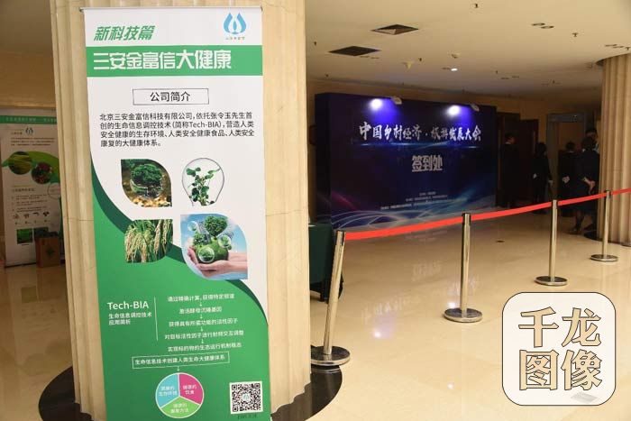 黄金富先生介绍，三安科技的综合治理模式将全面提升我国农产品的竞争力迅速扩展到国际市场，提高国内市场占有率。解决农产品出口难和销售难，使农民获取最大利益，实现农民持续、稳定、高效、快速增收的市场经济模式。为解决“三农”问题，建设乡村经济奠定坚实的基础。