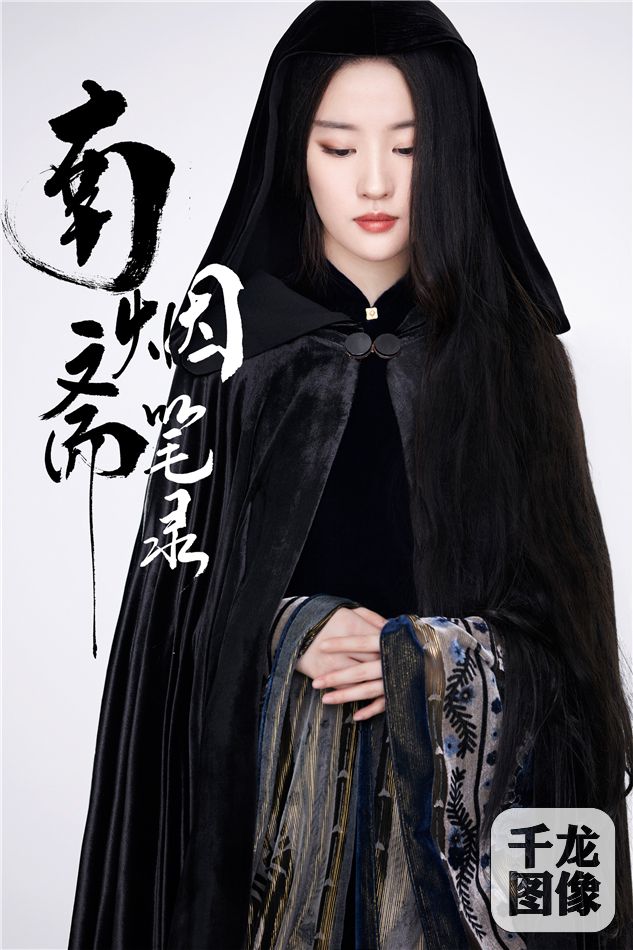 5刘亦菲 缘起南烟