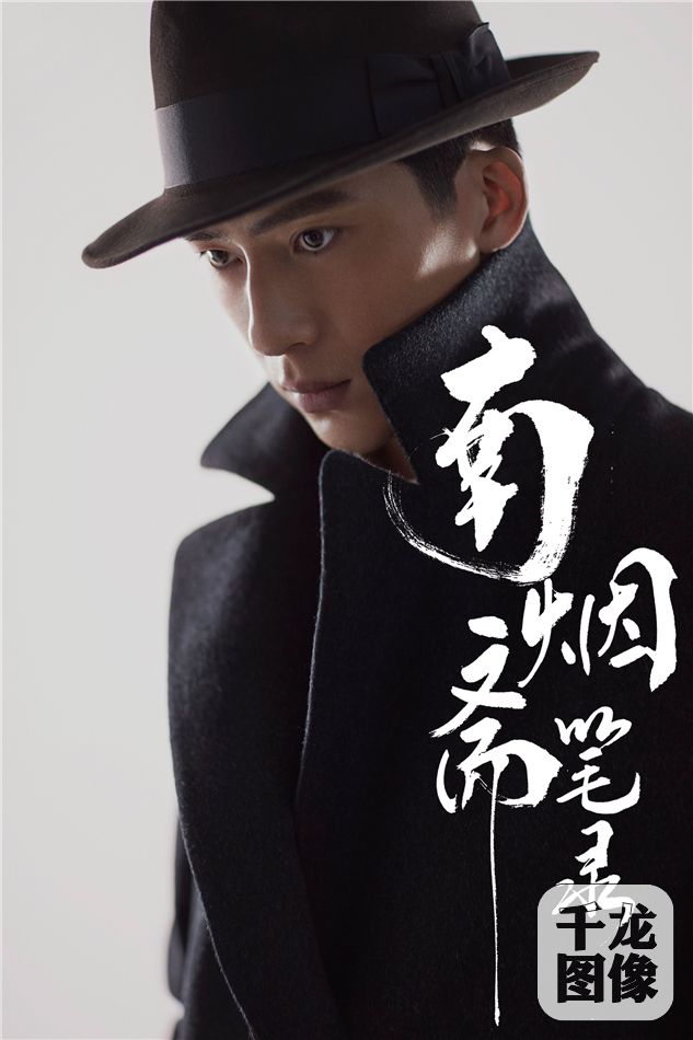 11井柏然饰叶申