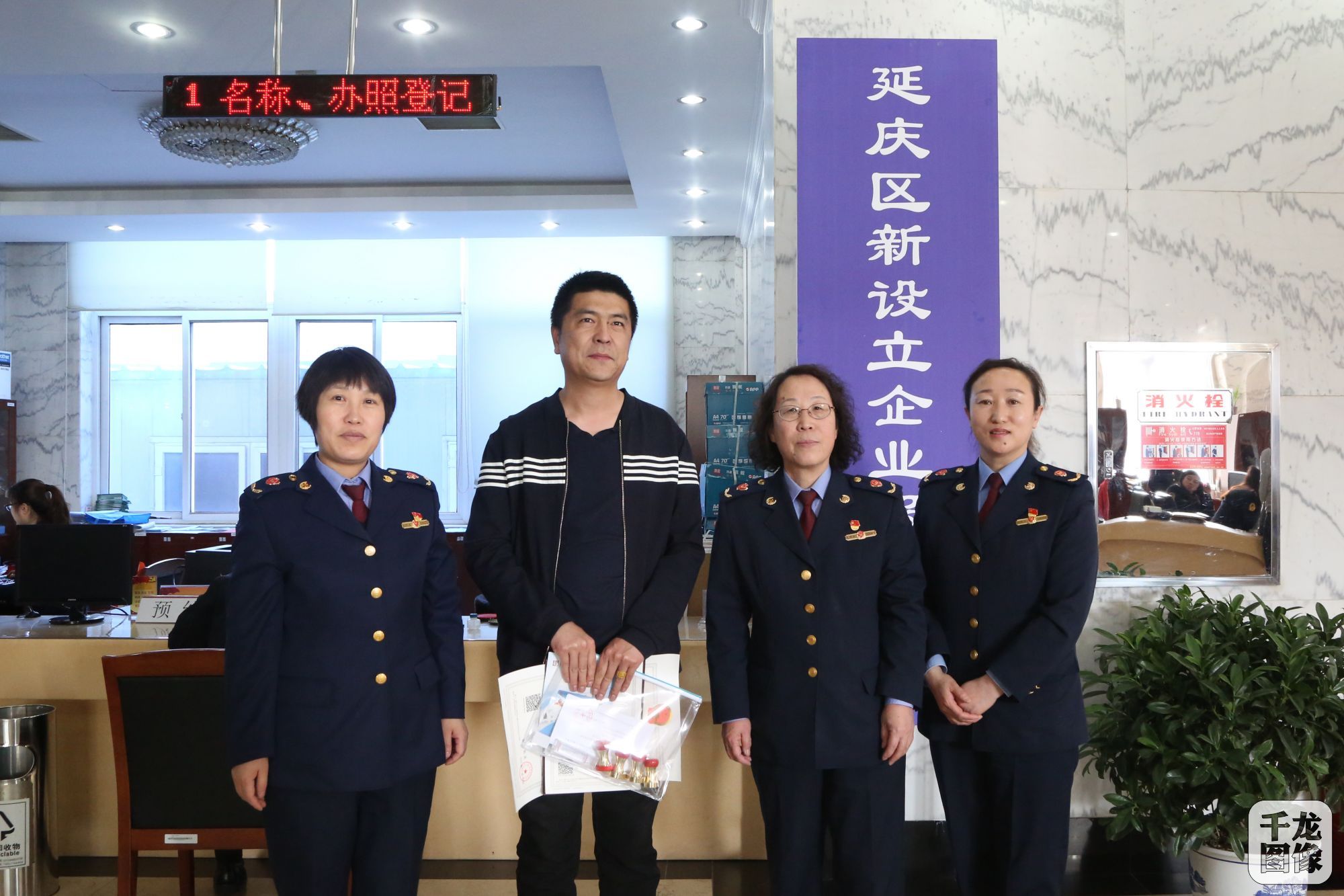 延庆区完成首户一窗受理企业开办手续1