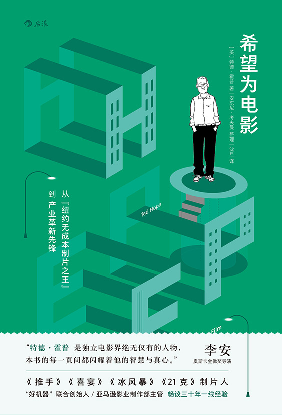 希望为电影正封带腰封100