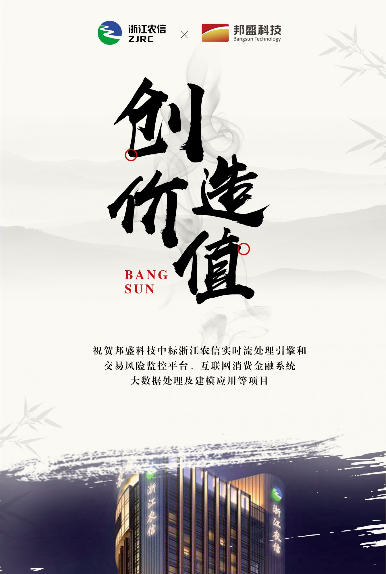 浙江农信.jpg