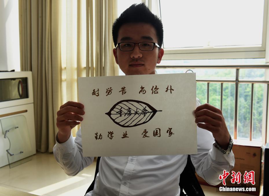 重庆一大学生用落叶雕出学校风景