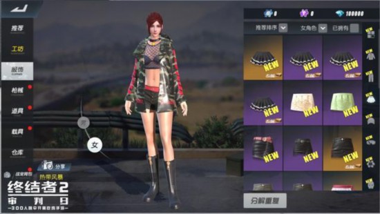 新职业信使露比加入《终结者2》战场 (2)