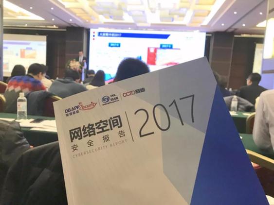 盘点|2017网络安全大事件,你都知道哪些? 盘点|2017网络安全大事件,你都知道哪些?