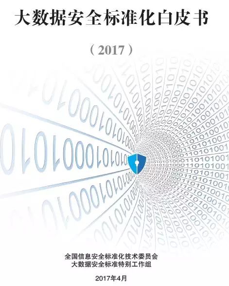 盘点|2017网络安全大事件,你都知道哪些?