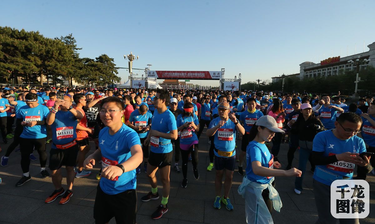 2018北京国际长跑节-北京半程马拉松4月15日7时在天安门广场起跑，来自32个国家和地区的20000余名跑者参与了这次比赛。千龙网记者 戚连民摄