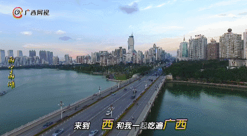 潮好听！广西新闻网原创音乐MV《这！就是广西》全网首发