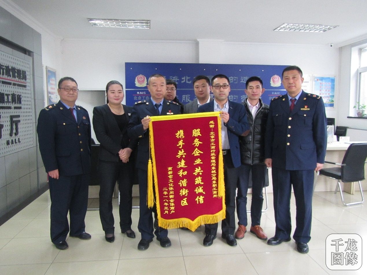 东朝工商所热心服务企业获赠锦旗