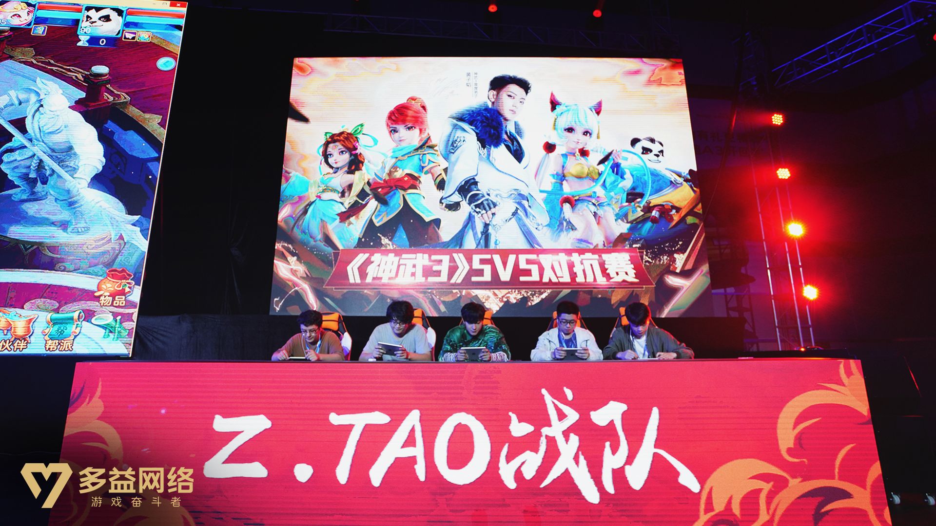 多益网络跨界三重奏 《神武3》特约赞助黄子韬