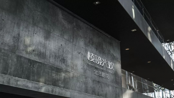 棱镜光娱打造全新文化产业链