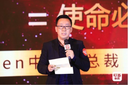 助药企提升零售额 叮当快药大数据系统渐成营