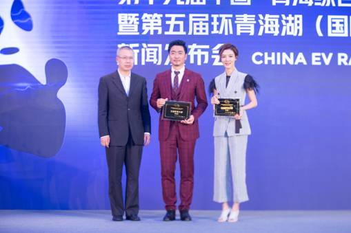 第19届青洽会暨第五届电动汽车挑战赛启动