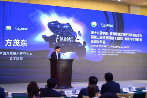 第19届青洽会暨第五届电动汽车挑战赛启动