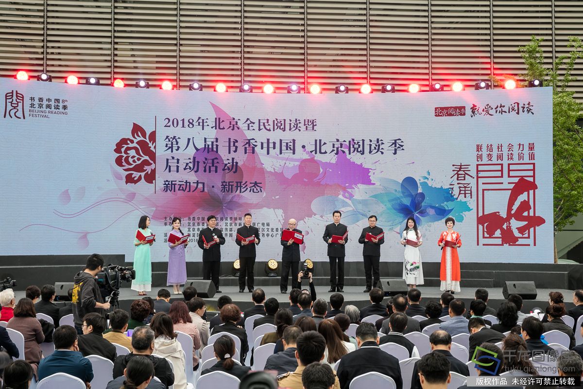 图为现场嘉宾殷之光（左5）诵读“山、水、城、人”主题诗篇（图片来源：tuku.qianlong.com）。千龙网记者 宋鹏飞摄