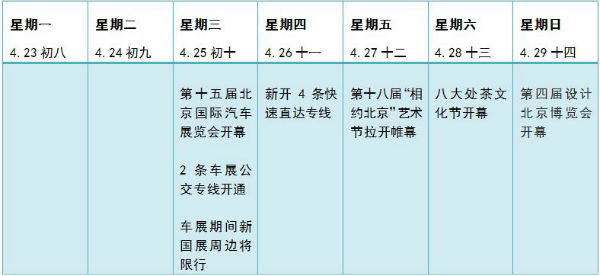 zc20180423004