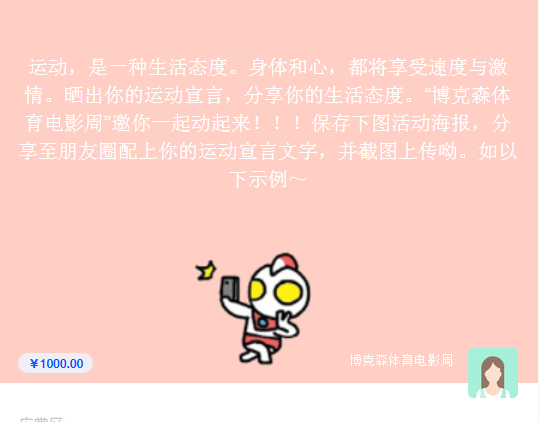 第八届北影节完美落幕_博克森茄子悬赏赏金活动即将结束