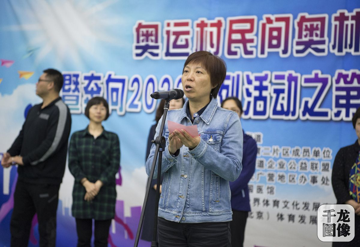 北京市朝阳区体育局副局长韩红宣布大赛开幕