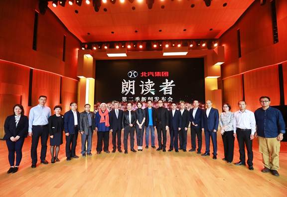 《朗读者》第二季将播 邀您再赴 朗读之旅 -千