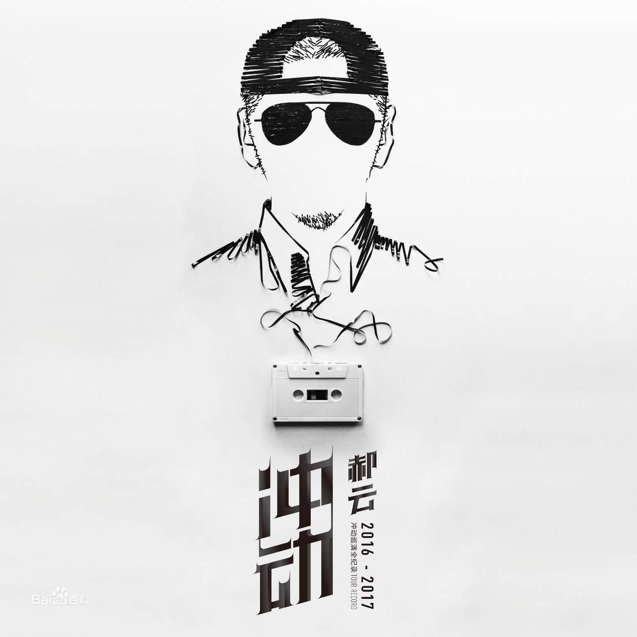 “音乐顽主”郝云酷狗直播签唱会6.jpg