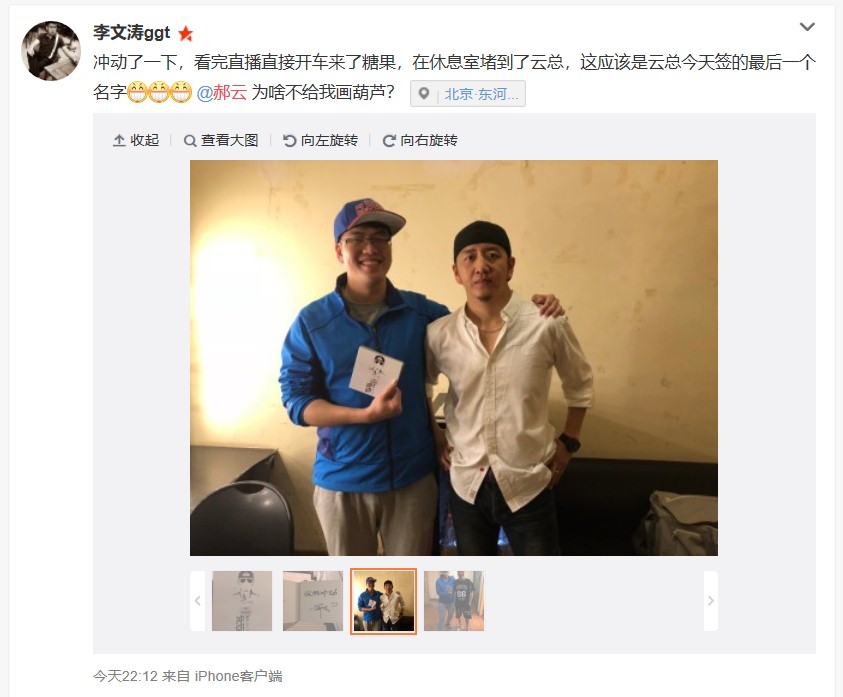 “音乐顽主”郝云酷狗直播签唱会5.jpg