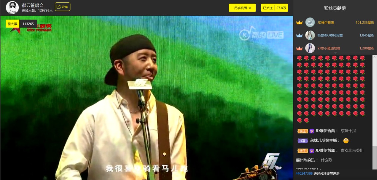 “音乐顽主”郝云酷狗直播签唱会2.jpg