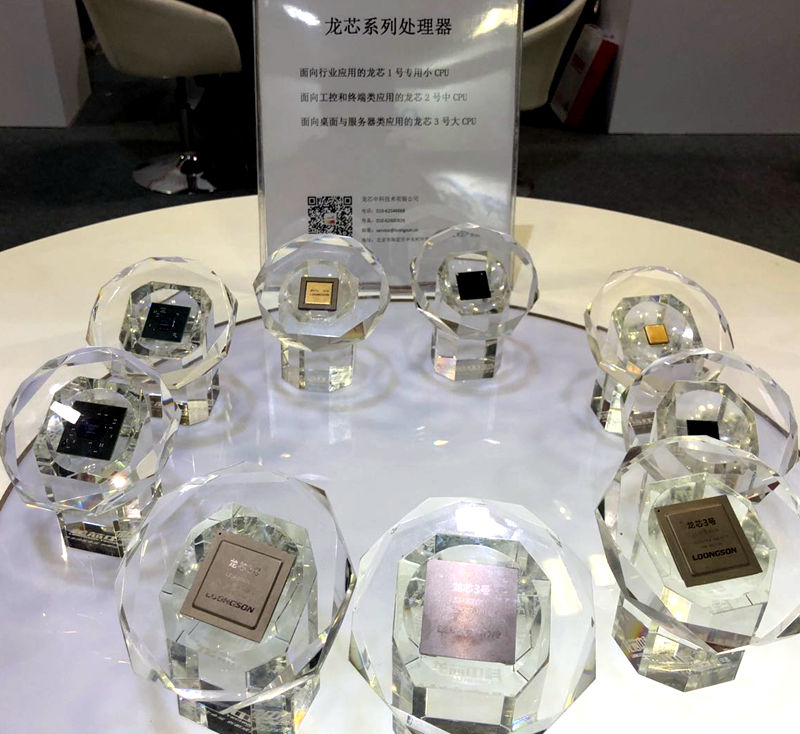 活动上展示的“龙芯”系列处理器