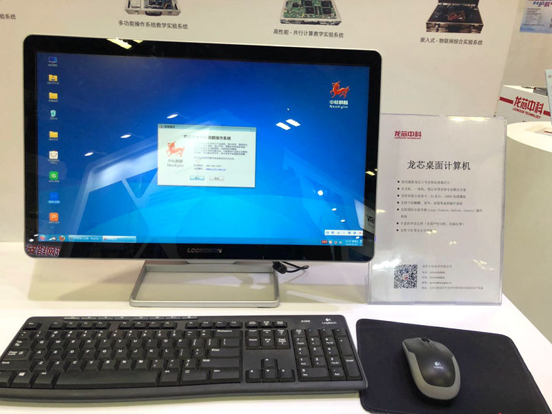 安装了“龙芯”的PC一体机，其界面跟windows类似