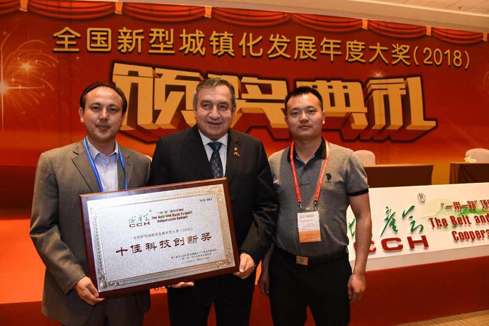 北京三安金富信科技出席城产会一带一路项目