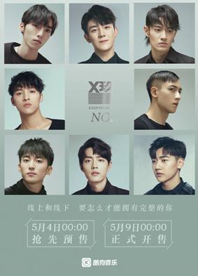 x玖少年团《keep online》no版酷狗预售 真实生活曝光