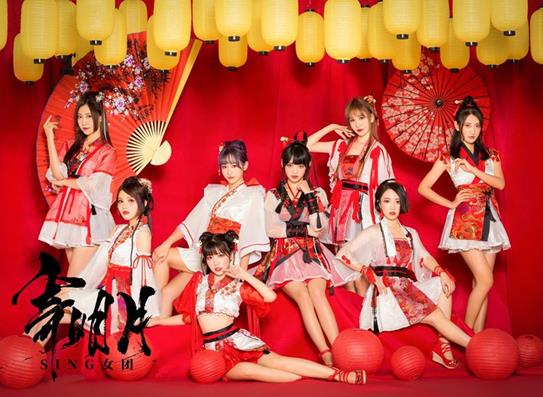 被黄子韬看好的SING女团 独特电子国风潜力无