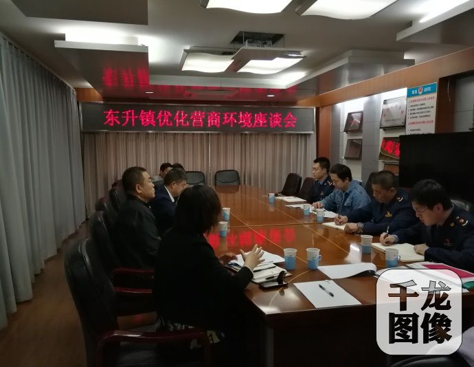 海淀工商分局来到东升镇政府召开优化营商环境