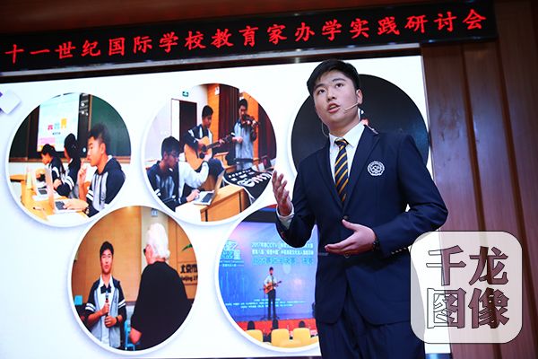 5月8日，北京市二十一世纪国际学校教育家办学实践研讨会召开。图为范胜武发言。摄影/于淼