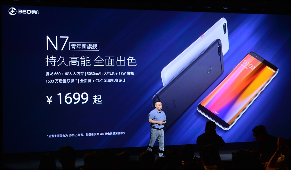 骁龙660+6GB+5030mAh 360新款吃鸡利器N