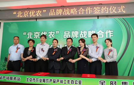 今后，身边的全时超市也能买到北京优质农产品了！