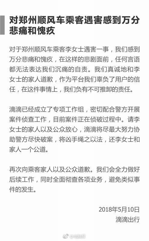 微信图片_20180510142522