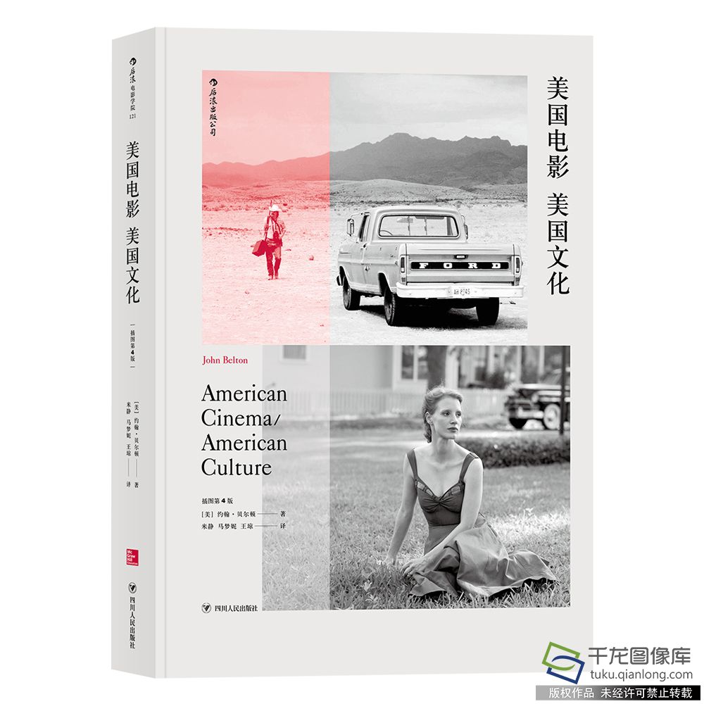 美国电影美国文化立体封1000