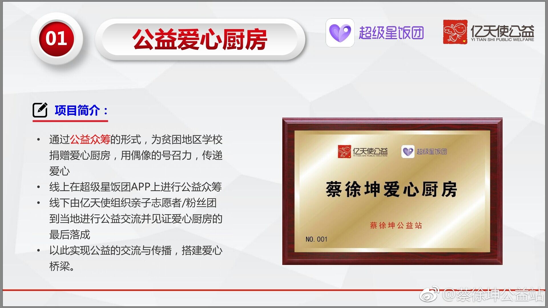 蔡徐坤发手持玫瑰帅照 ikun联合超级星饭团送8