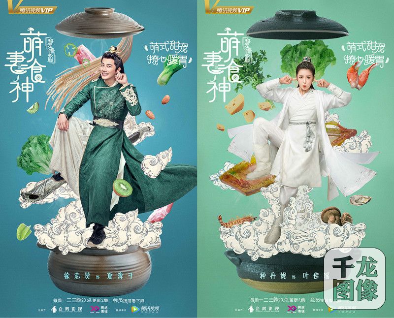 《萌妻食神》徐志贤真实身份曝光 业余夫妇曲