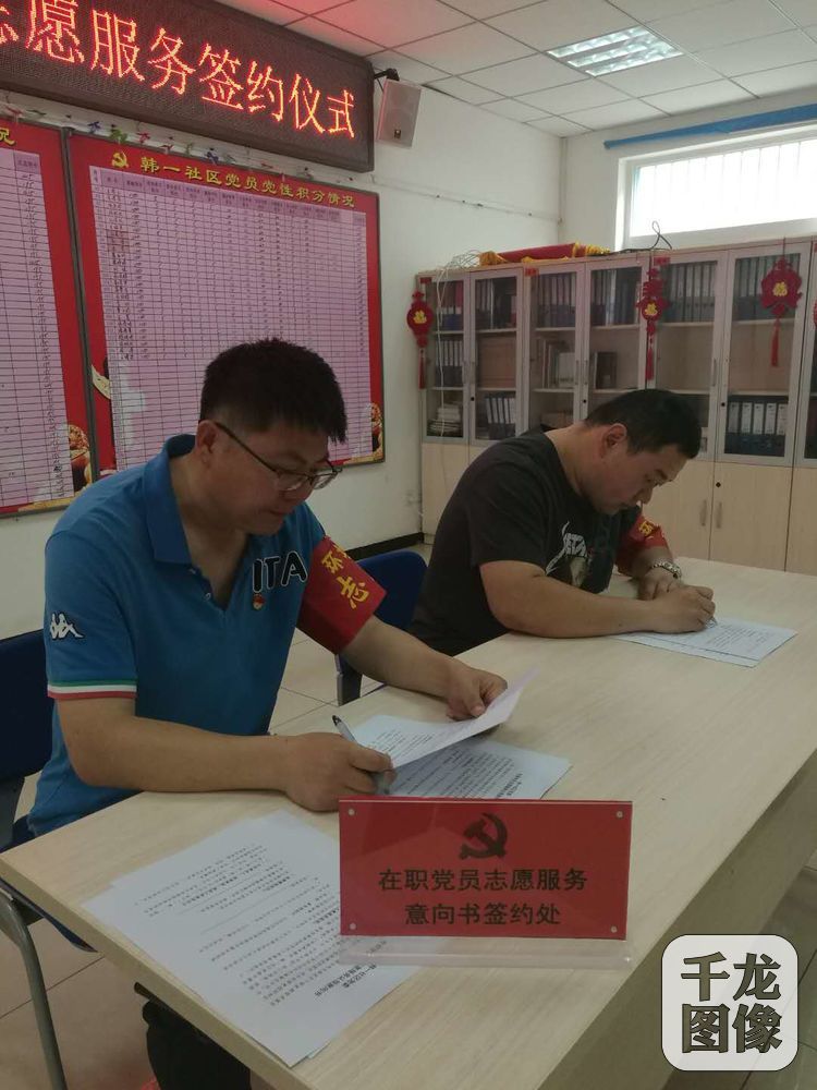 丰台新村街道韩庄子第一社区举办主题党日活动