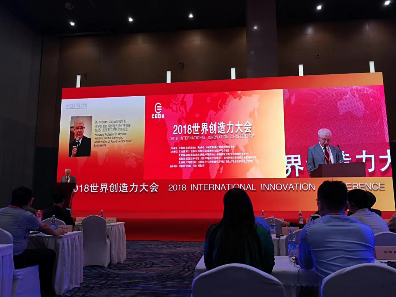 俄罗斯莫斯科师范大学终身荣誉教授、俄罗斯工程科学院院士
Dr. KHOTUNTSEV, Iurii为大会致辞
