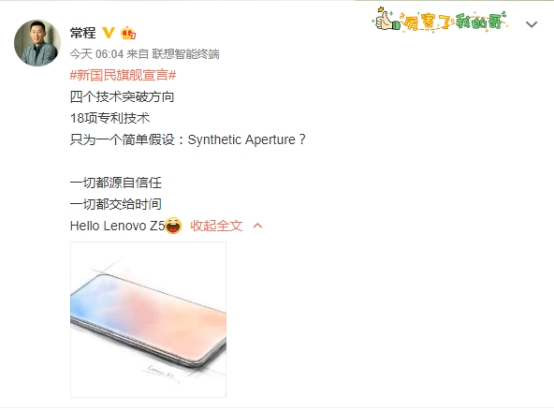 屏占比何止95% 联想Z5真机图流出简直惊艳