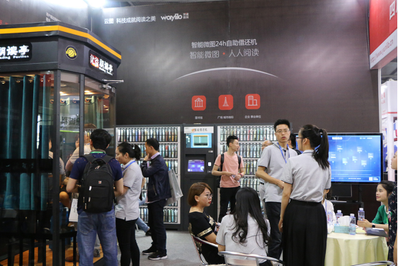 第74届中国教育装备展示会在四川蓉城圆满落幕（图文版0515）470