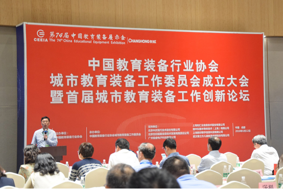 第74届中国教育装备展示会在四川蓉城圆满落幕（图文版0515）973