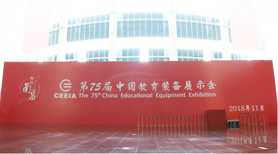 第74届中国教育装备展示会在四川蓉城圆满落幕（图文版0515）1367