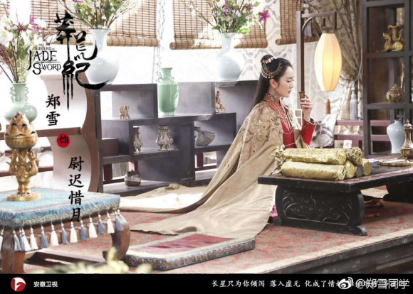 《莽荒纪》以虎狼之势来袭 郑雪再演仙侠奇女