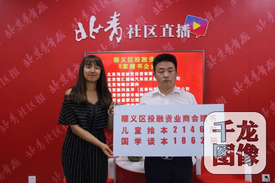 北青代表接收图书