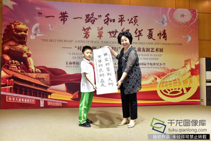 芳草世纪学生向金台艺术馆袁熙坤大师赠字