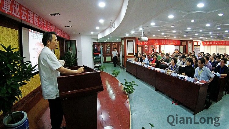 一分半|首期覃迅云瑶医特色目诊技术骨干培训